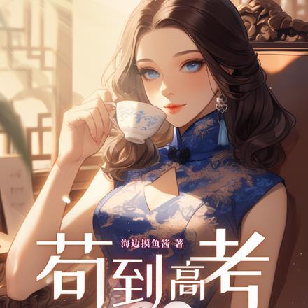 姜 傅寒