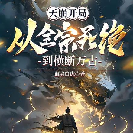 列车求生升级类的