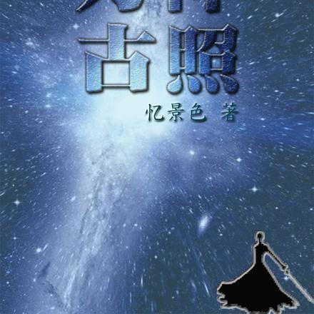 全球火车求生