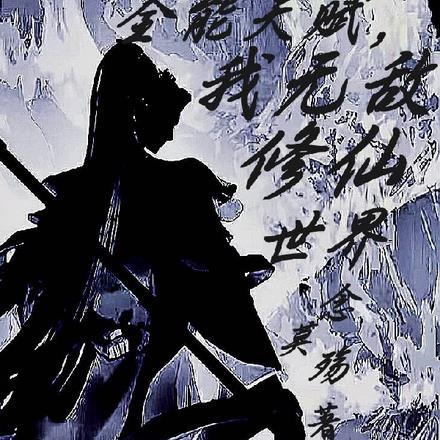 太傅他人人喊打车在哪