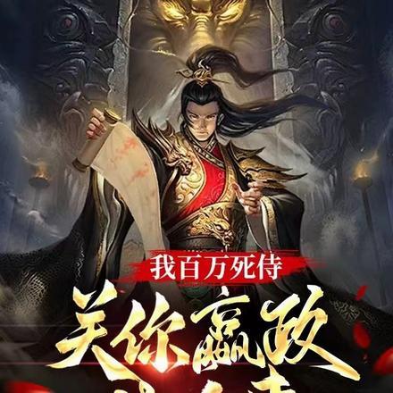 攻略那朵黑莲花 弥陆