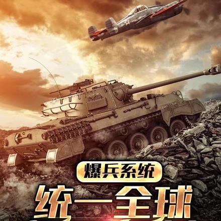 震惊!我的徒弟居然是女帝