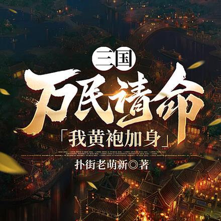 震惊我的徒弟居然是女帝