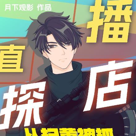 震惊我的徒弟居然是女帝境界排行