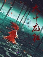 毒医狂妃有点拽 酒暖忆