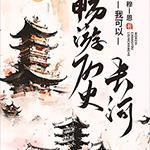 毒医狂妃有点拽有声