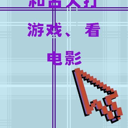 知否我是徐家子起点