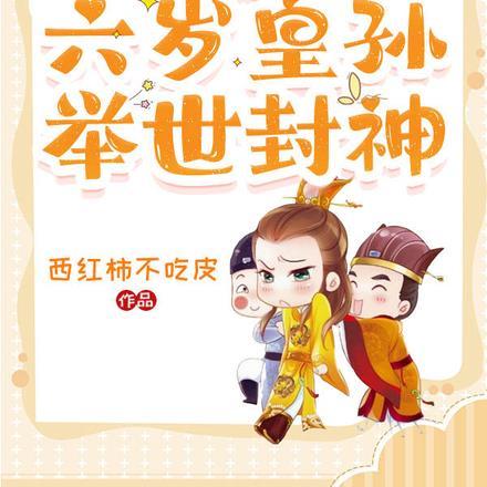 那个omega是绝世小嗲精简介