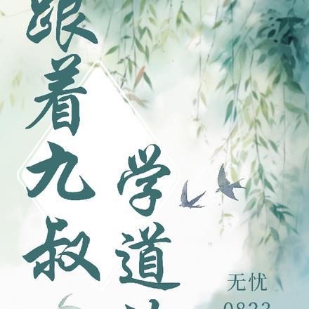 叶天明杜玉芬评价