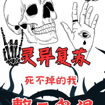 叶天明是哪部里的人物