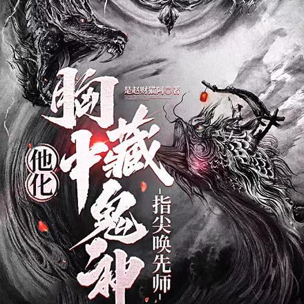 林辰苏雨涵叶萌萌笔趣
