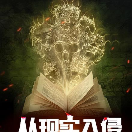 首辅娇妻是NPC好看吗