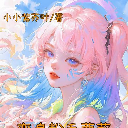 拯救黑化仙尊TXT