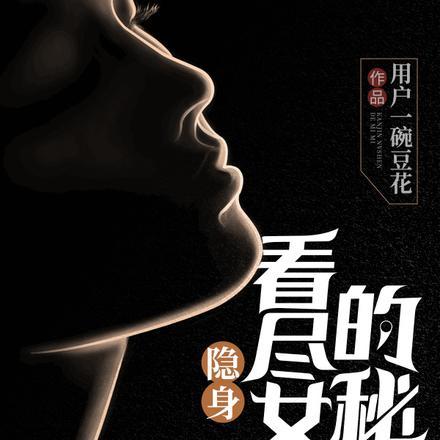 咸丰的娘