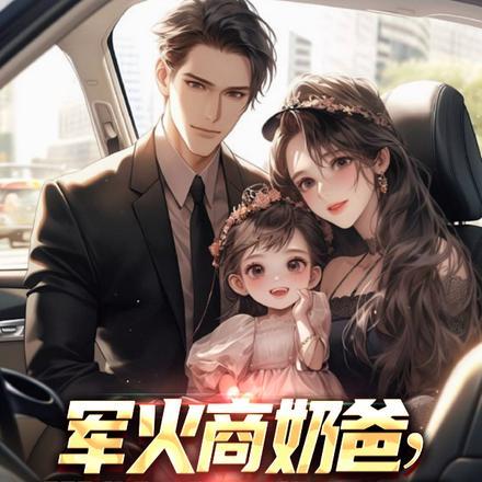 恶女的男主