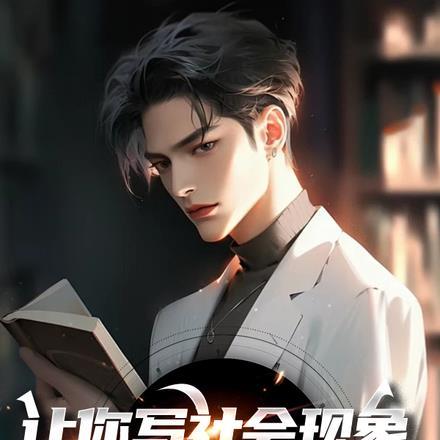 恶女主角