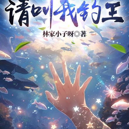 恶女的男主角是谁