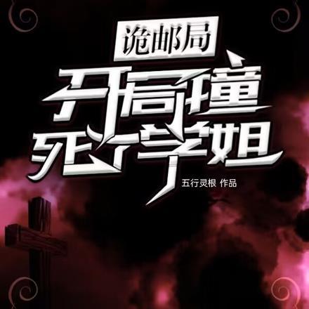 开局签到神魔墓楚风