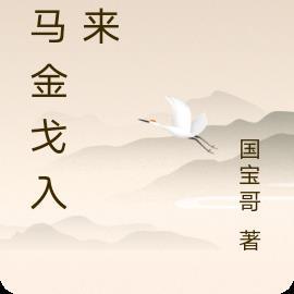 洪荒我!纣王!绝不封神!飞卢