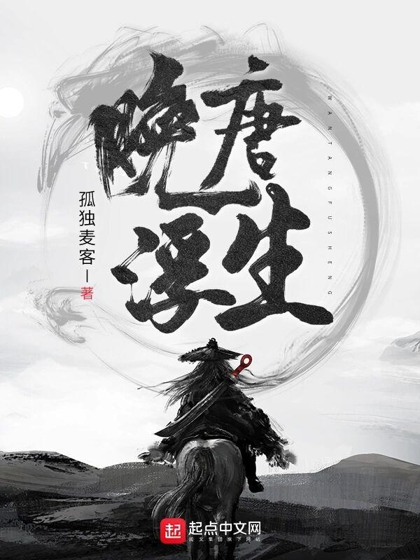 百亿首席宠妻成瘾