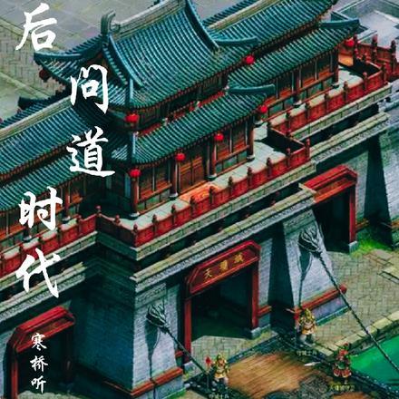 三国乱世第一枭雄精校版