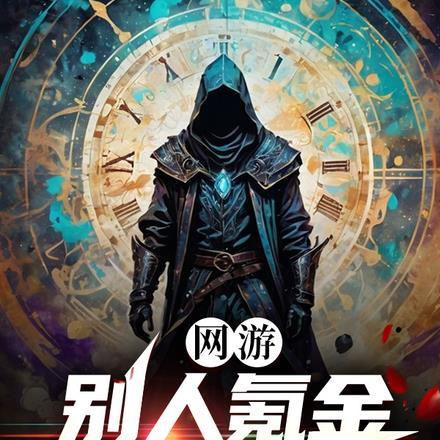 民间灵异鬼故事