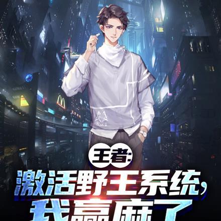 病娇反派女主降临漫画