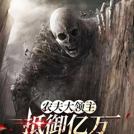 病娇反派女主降临在线