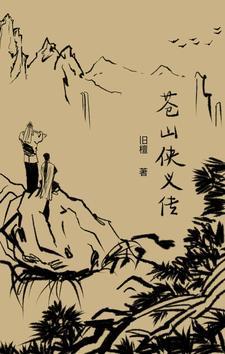 偏执 by