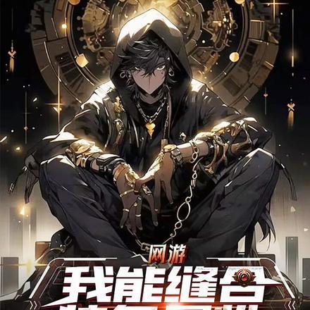 偏执在线阅读