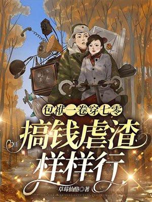季节性症状全文阅读