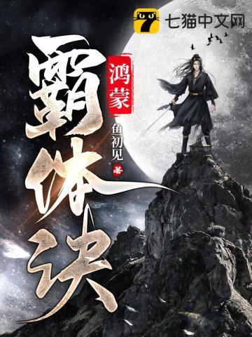 极致掌控全文免费阅读许听