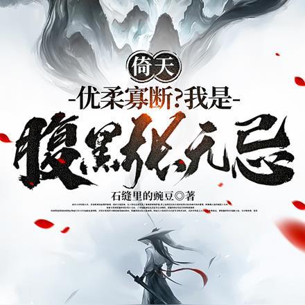寒门帝婿