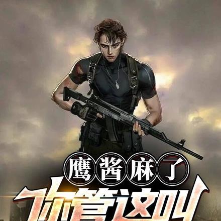 寒门狂婿徐强