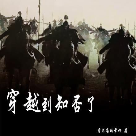 寒门第一婿
