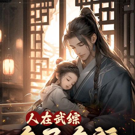 寒门帝婿TXT