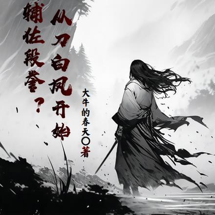 寒门医婿免费阅读