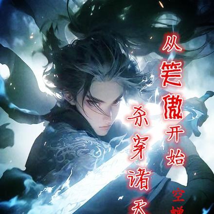 战胤和海彤全文免费阅读无弹窗笔趣阁