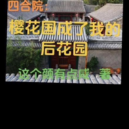 战胤和海彤免费最新更新章节