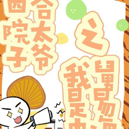 战胤和海彤短剧