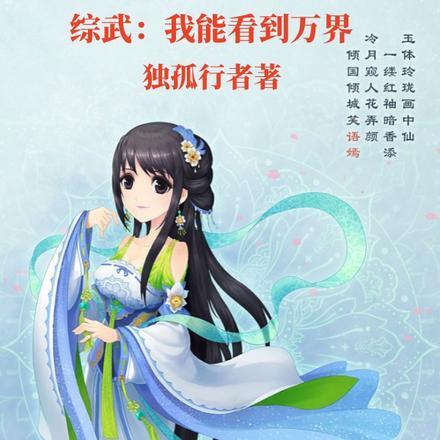 战胤和海彤全文免费阅读正本