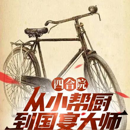 战胤和海彤全文免费阅读战胤秕海彤938章