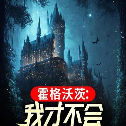 甄嬛传之纯元皇后