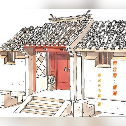 一手遮天是什么意思