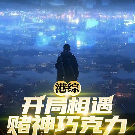 一手遮天做大事是什么生肖