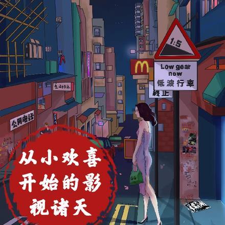 一手遮天是叛贼是什么生肖