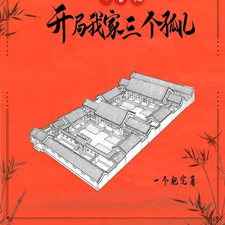 李不悔柳晚晴全文