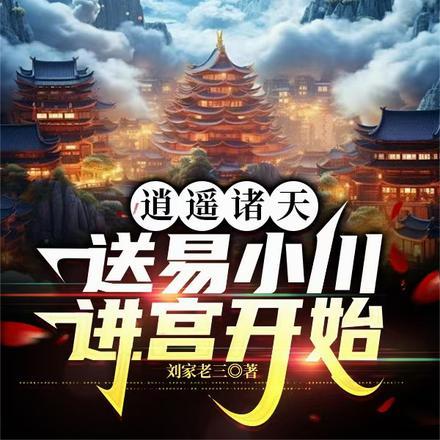 李不悔柳晚晴是哪本改编的