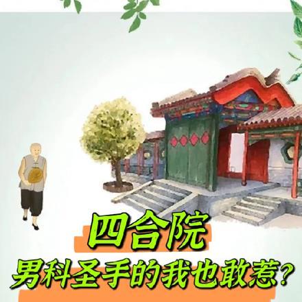 李不悔柳晚晴是哪本495章