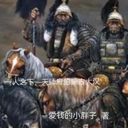 扶摇职上